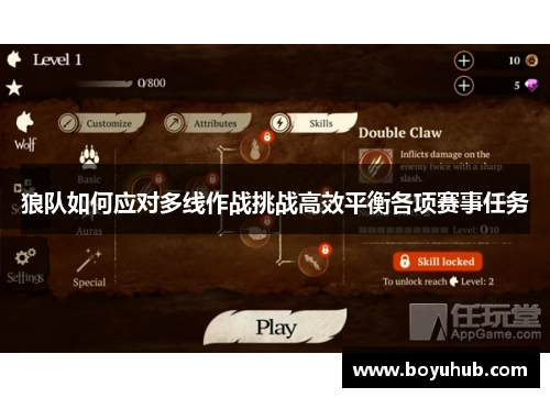 狼队如何应对多线作战挑战高效平衡各项赛事任务